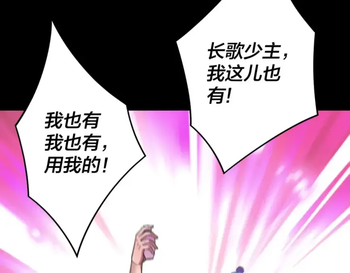 漫画《我！天命大反派》第124话 真正的魔功传承者第17张图