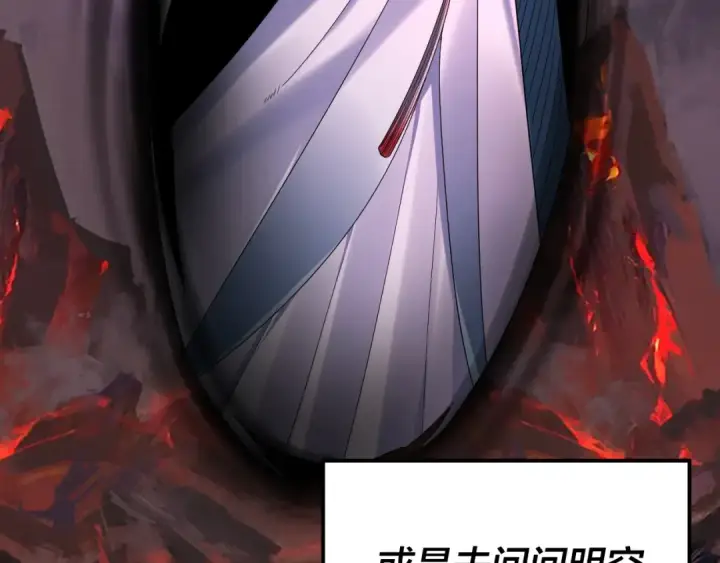 漫画《我！天命大反派》第124话 真正的魔功传承者第30张图