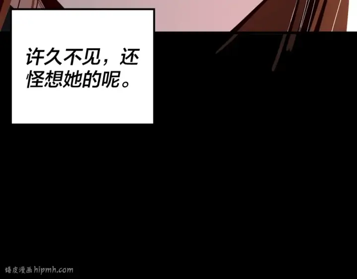 漫画《我！天命大反派》第124话 真正的魔功传承者第32张图