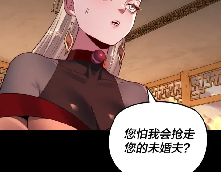 漫画《我！天命大反派》第124话 真正的魔功传承者第41张图