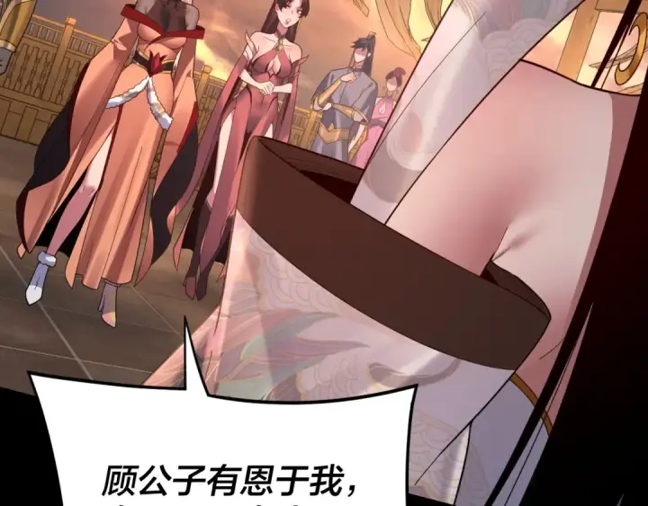 漫画《我！天命大反派》第124话 真正的魔功传承者第47张图
