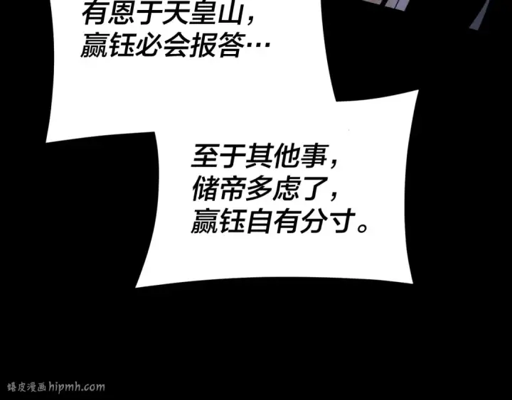 漫画《我！天命大反派》第124话 真正的魔功传承者第48张图