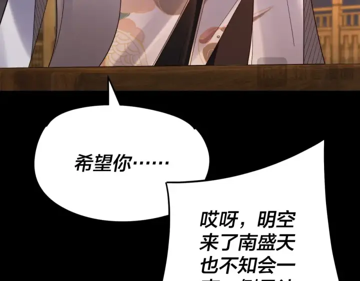 漫画《我！天命大反派》第124话 真正的魔功传承者第50张图