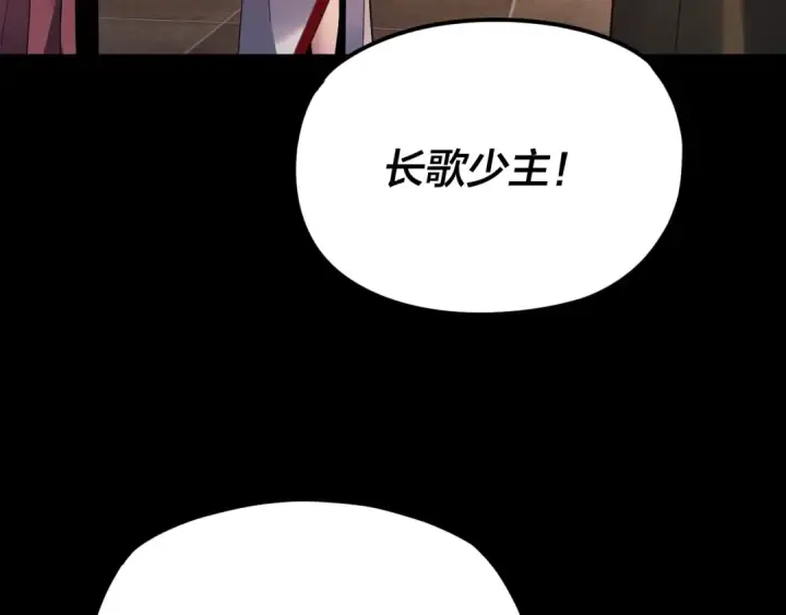 漫画《我！天命大反派》第124话 真正的魔功传承者第53张图