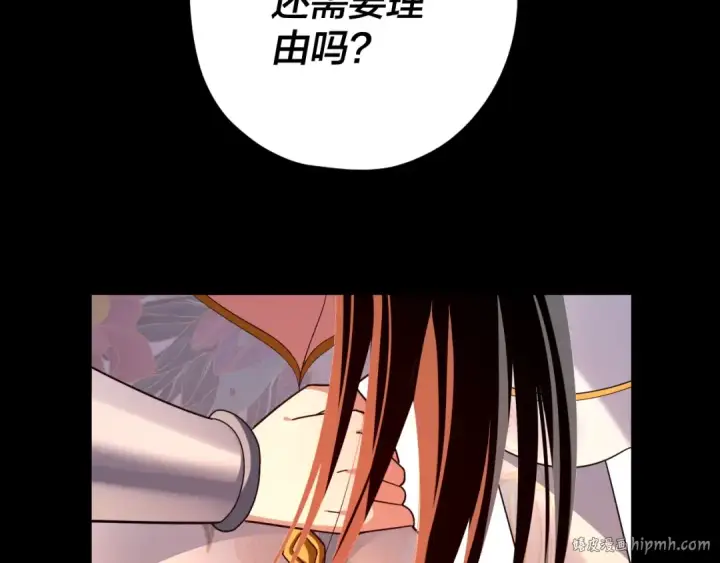 漫画《我！天命大反派》第124话 真正的魔功传承者第56张图