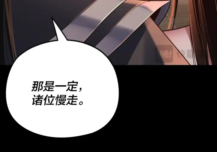 漫画《我！天命大反派》第124话 真正的魔功传承者第65张图