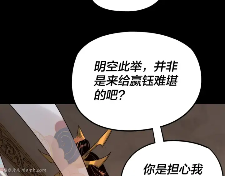 漫画《我！天命大反派》第124话 真正的魔功传承者第72张图