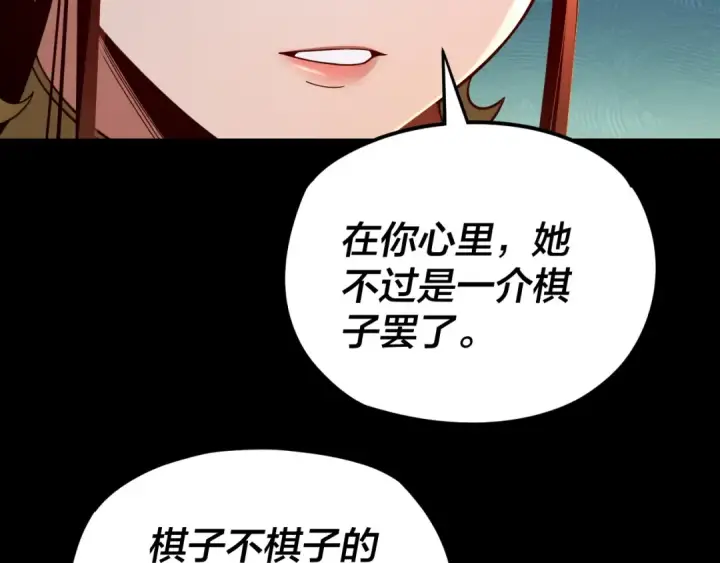 漫画《我！天命大反派》第124话 真正的魔功传承者第76张图