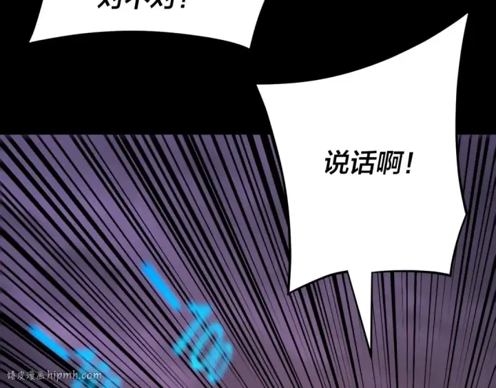 漫画《我！天命大反派》第124话 真正的魔功传承者第8张图