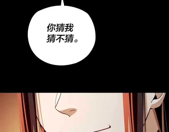 漫画《我！天命大反派》第124话 真正的魔功传承者第81张图