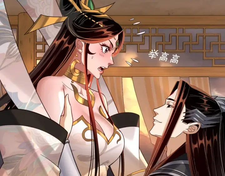 漫画《我！天命大反派》第124话 真正的魔功传承者第83张图