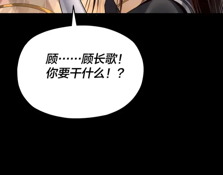 漫画《我！天命大反派》第124话 真正的魔功传承者第84张图