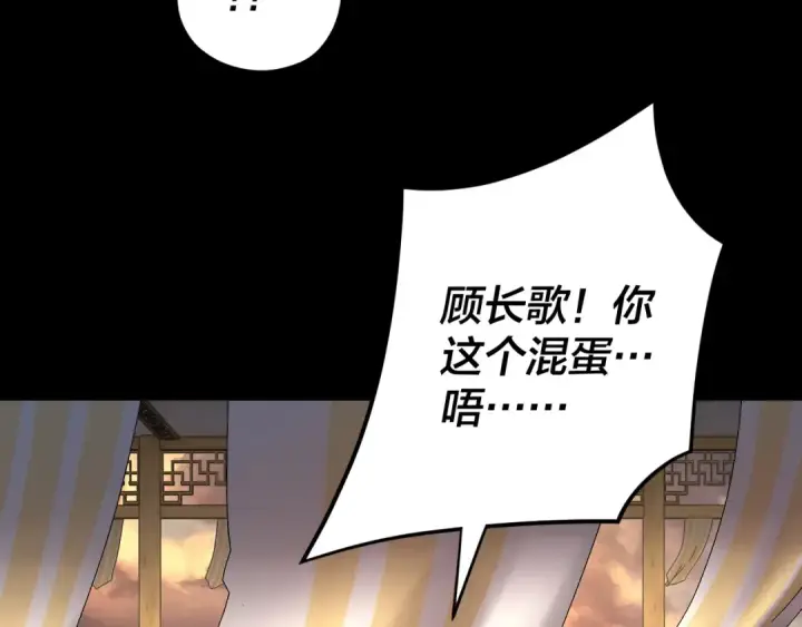 漫画《我！天命大反派》第124话 真正的魔功传承者第92张图