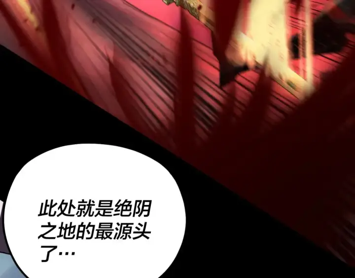 漫画《我！天命大反派》第125话 他俩很熟？第107张图