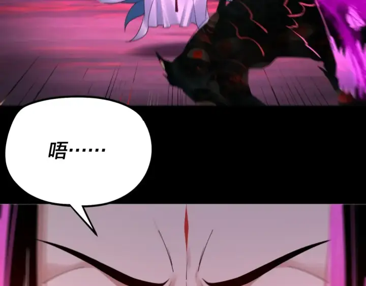 漫画《我！天命大反派》第125话 他俩很熟？第119张图