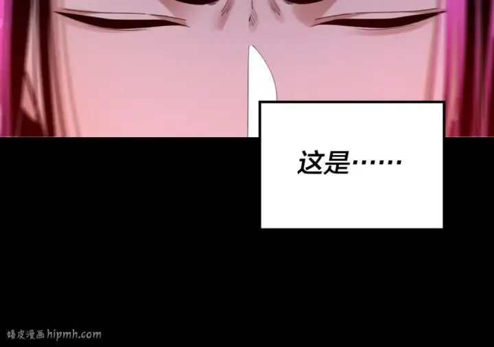 漫画《我！天命大反派》第125话 他俩很熟？第120张图