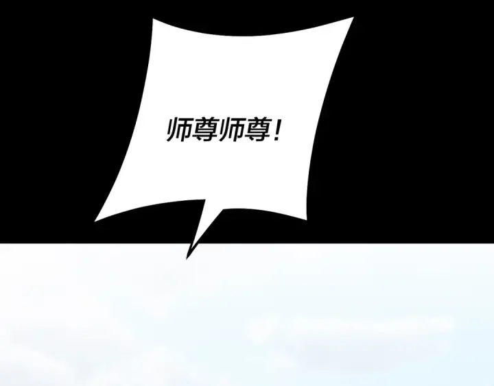漫画《我！天命大反派》第125话 他俩很熟？第121张图