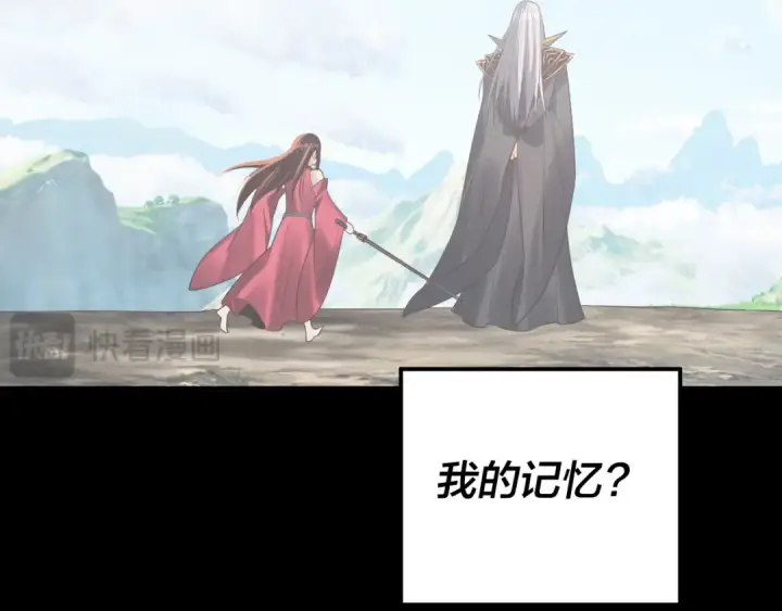 漫画《我！天命大反派》第125话 他俩很熟？第122张图