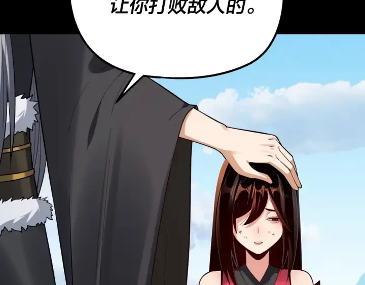 漫画《我！天命大反派》第125话 他俩很熟？第125张图
