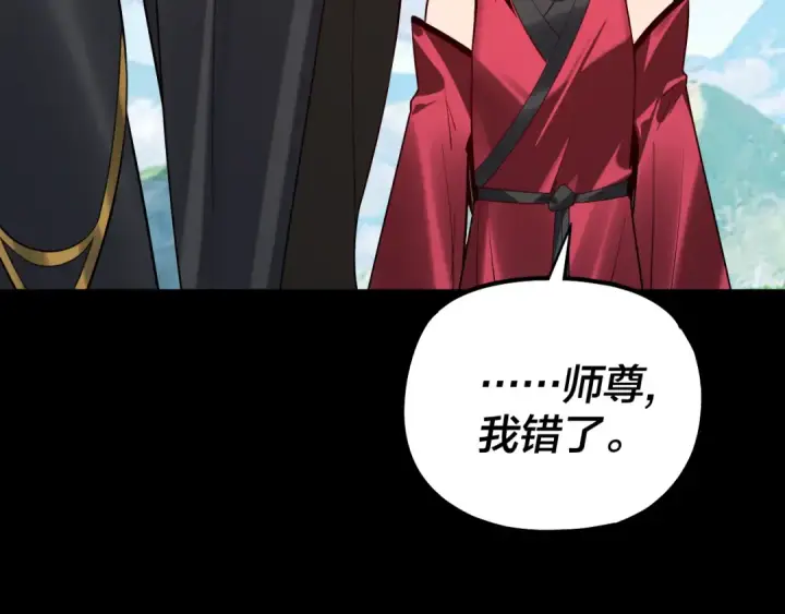 漫画《我！天命大反派》第125话 他俩很熟？第126张图