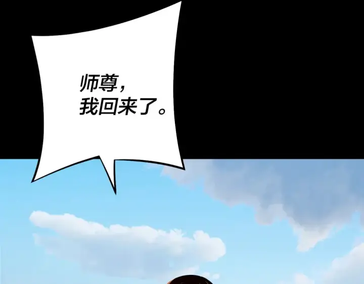 漫画《我！天命大反派》第125话 他俩很熟？第127张图