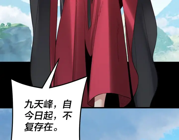 漫画《我！天命大反派》第125话 他俩很熟？第129张图