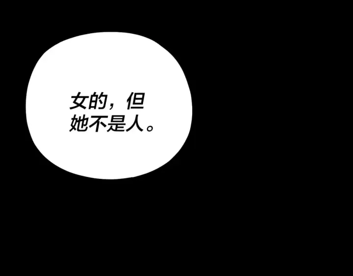 漫画《我！天命大反派》第125话 他俩很熟？第133张图