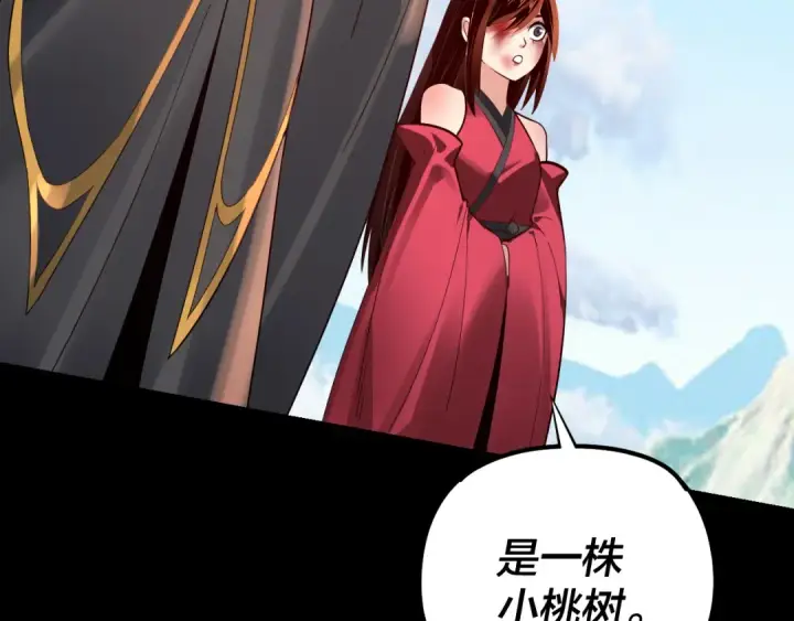 漫画《我！天命大反派》第125话 他俩很熟？第135张图