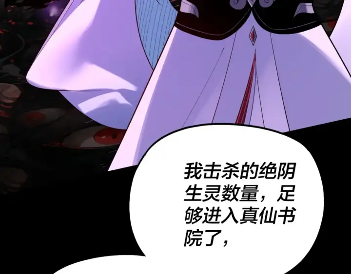 漫画《我！天命大反派》第125话 他俩很熟？第14张图