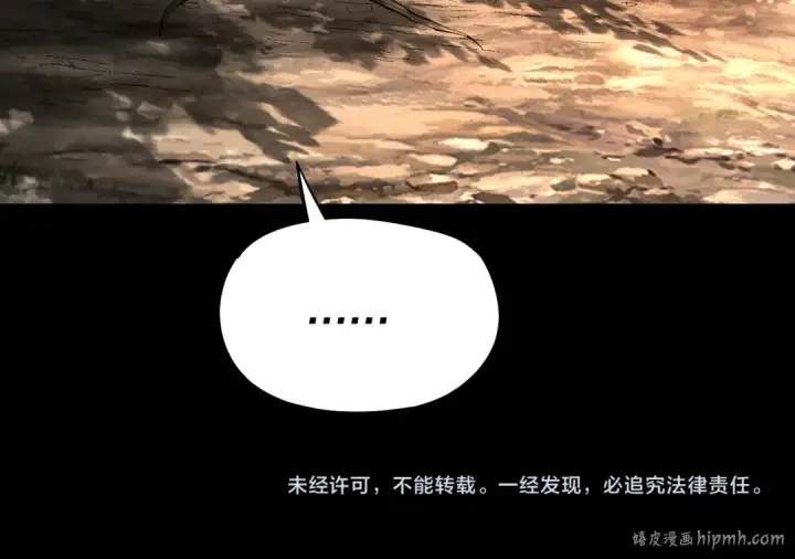 漫画《我！天命大反派》第125话 他俩很熟？第140张图