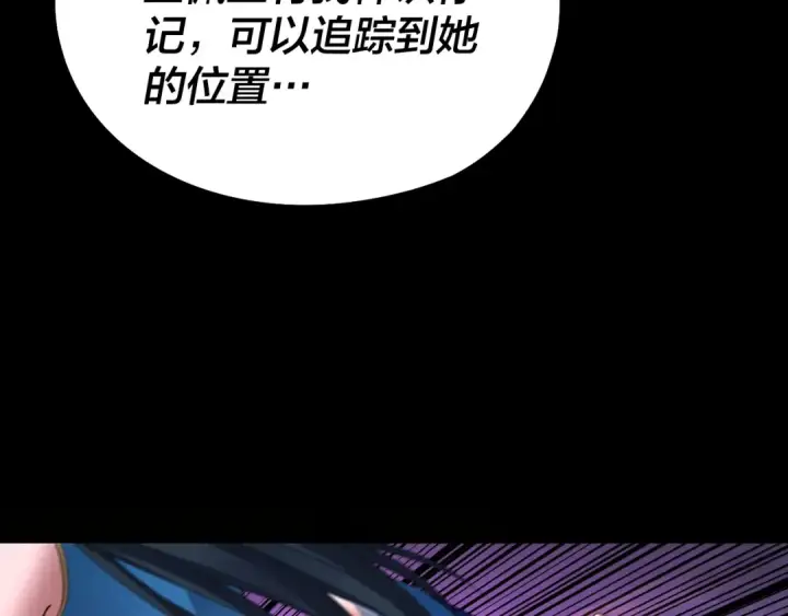 漫画《我！天命大反派》第125话 他俩很熟？第21张图