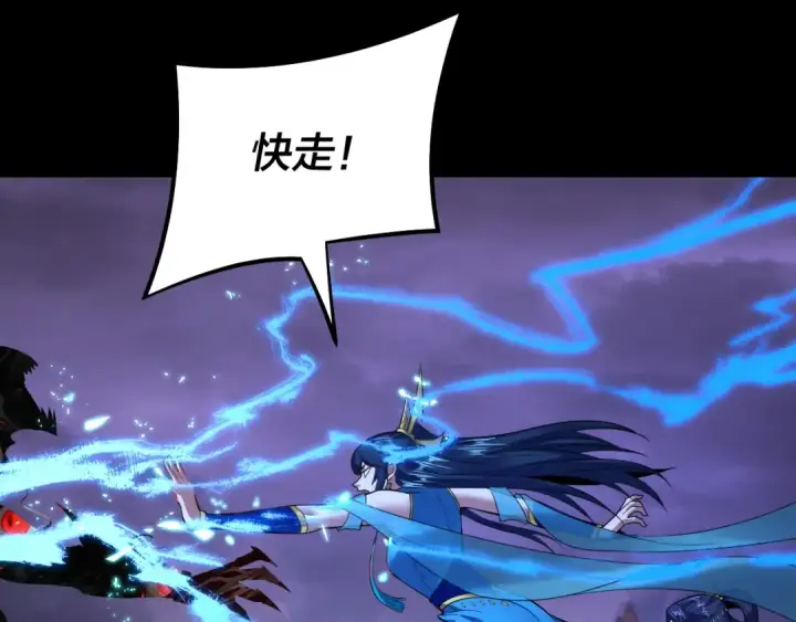 漫画《我！天命大反派》第125话 他俩很熟？第26张图