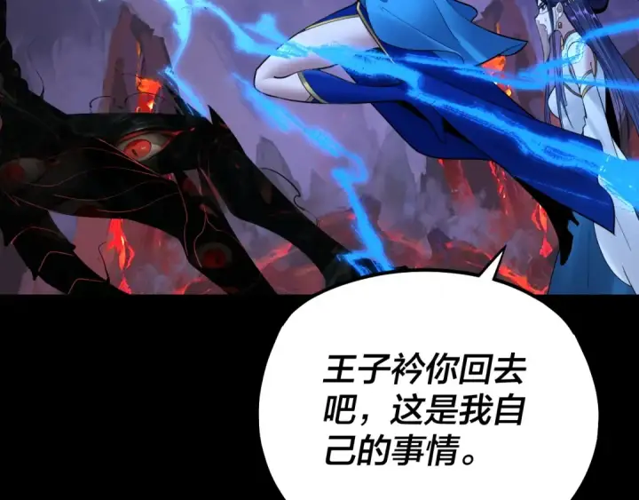 漫画《我！天命大反派》第125话 他俩很熟？第27张图