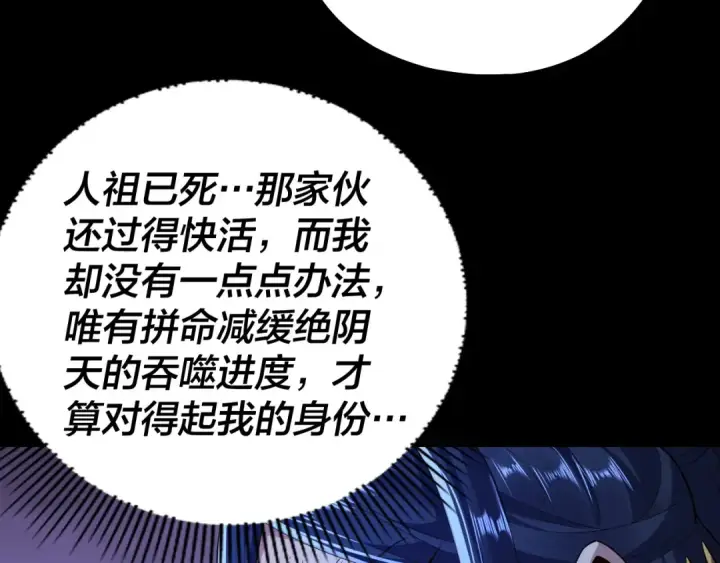 漫画《我！天命大反派》第125话 他俩很熟？第28张图