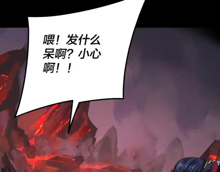 漫画《我！天命大反派》第125话 他俩很熟？第37张图