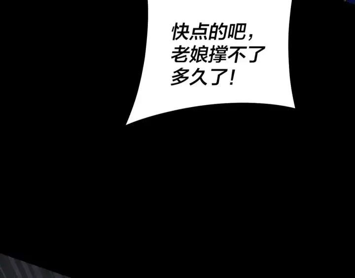 漫画《我！天命大反派》第125话 他俩很熟？第55张图