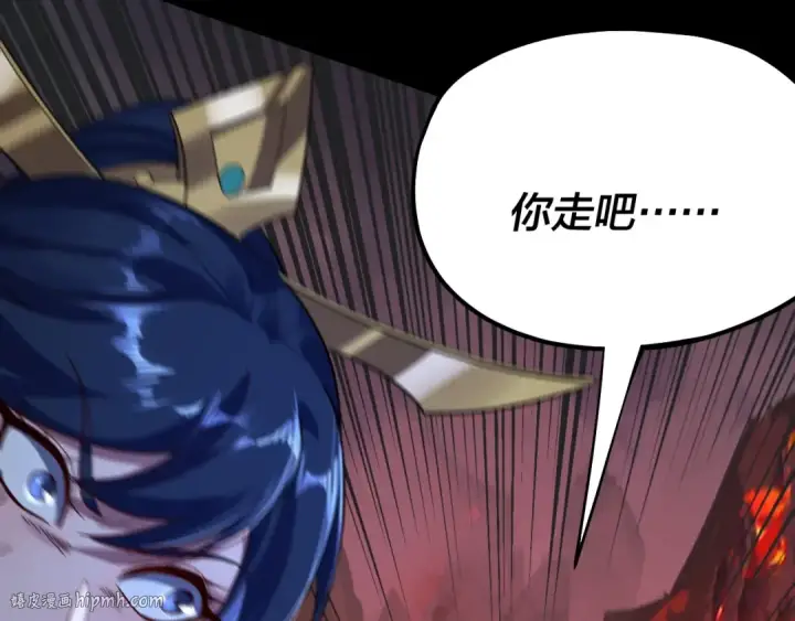 漫画《我！天命大反派》第125话 他俩很熟？第56张图