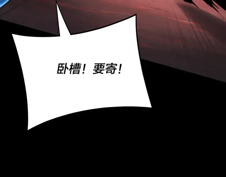 漫画《我！天命大反派》第125话 他俩很熟？第58张图