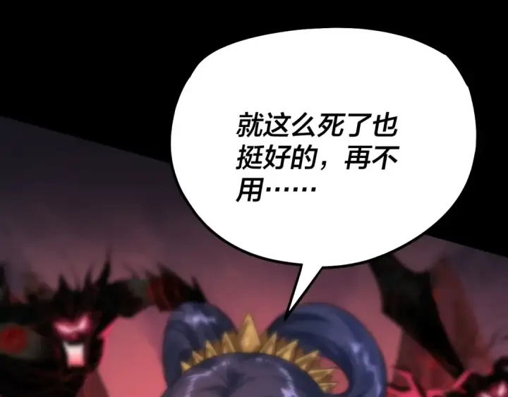 漫画《我！天命大反派》第125话 他俩很熟？第59张图