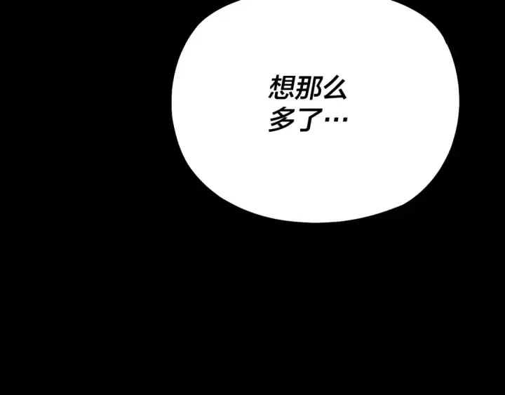 漫画《我！天命大反派》第125话 他俩很熟？第61张图