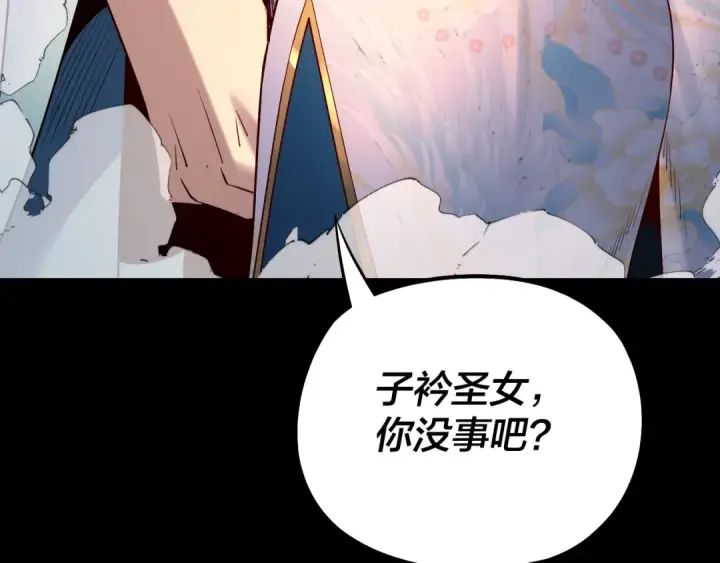 漫画《我！天命大反派》第125话 他俩很熟？第70张图