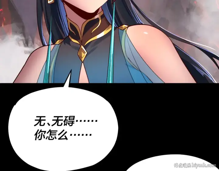漫画《我！天命大反派》第125话 他俩很熟？第72张图