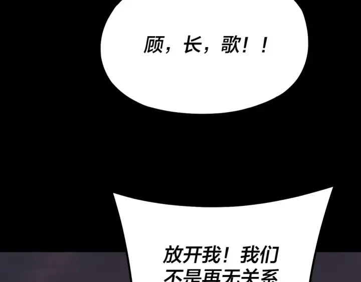 漫画《我！天命大反派》第125话 他俩很熟？第77张图