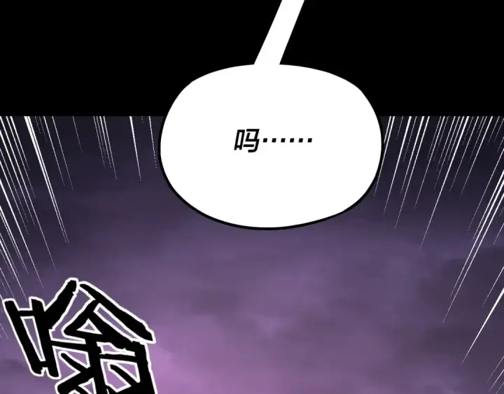 漫画《我！天命大反派》第125话 他俩很熟？第94张图