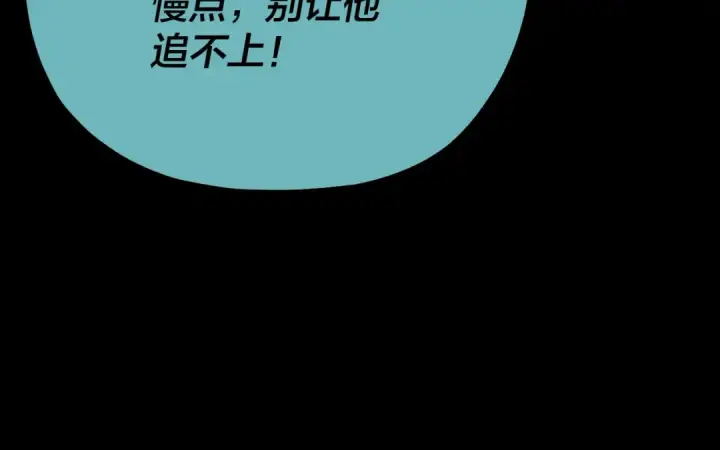 漫画《我！天命大反派》第126话 舔狗没有好下场第100张图