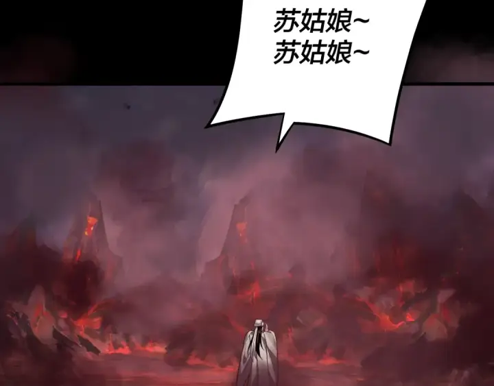 漫画《我！天命大反派》第126话 舔狗没有好下场第105张图