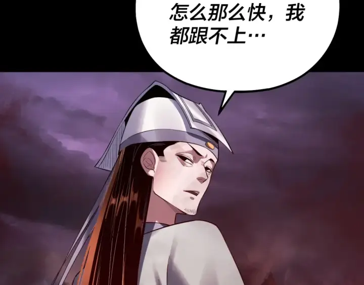 漫画《我！天命大反派》第126话 舔狗没有好下场第107张图