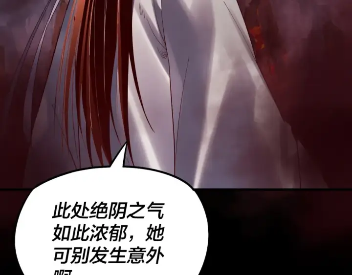 漫画《我！天命大反派》第126话 舔狗没有好下场第108张图