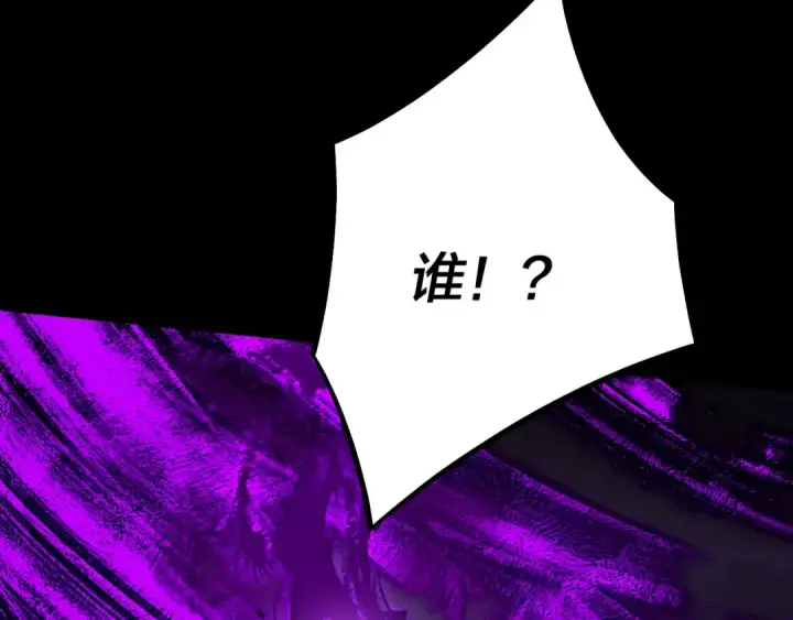 漫画《我！天命大反派》第126话 舔狗没有好下场第114张图