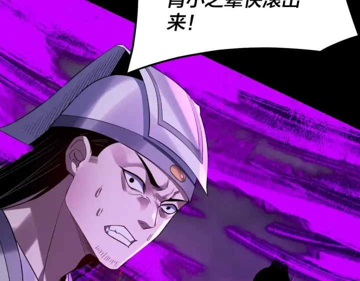 漫画《我！天命大反派》第126话 舔狗没有好下场第117张图